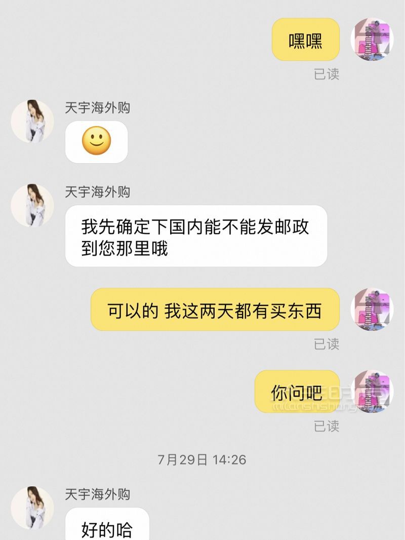 网购买到假货？上一条维权的总结来啦_5