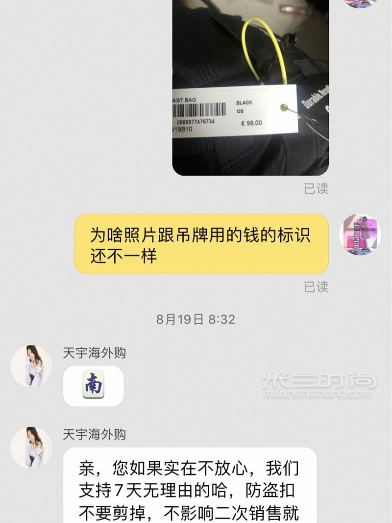 网购买到假货？上一条维权的总结来啦_6