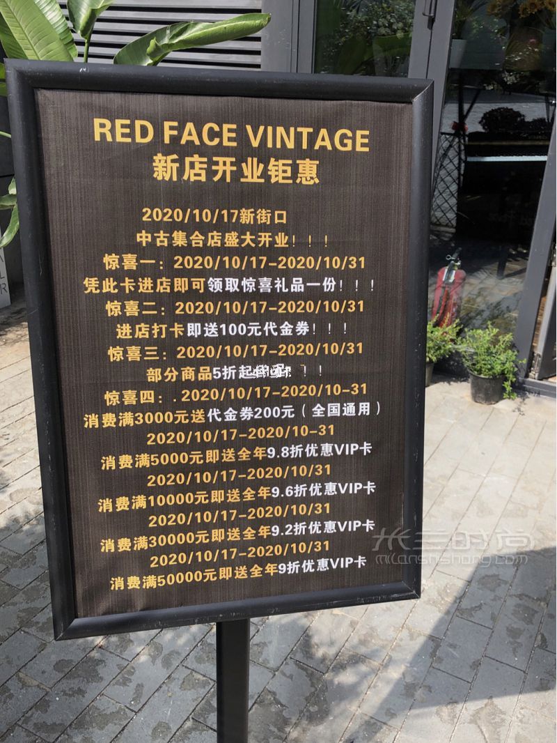 南京600平超大古着店 南京中古店在哪里有_9