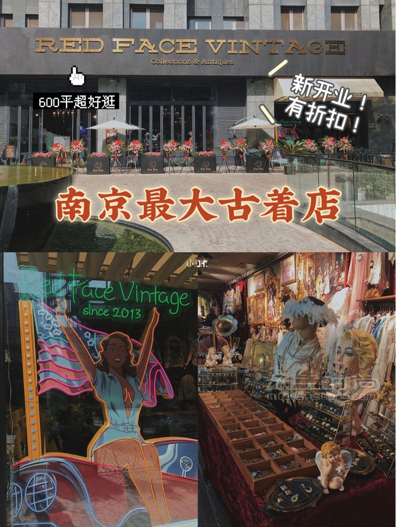 南京600平超大古着店 南京中古店在哪里有_1