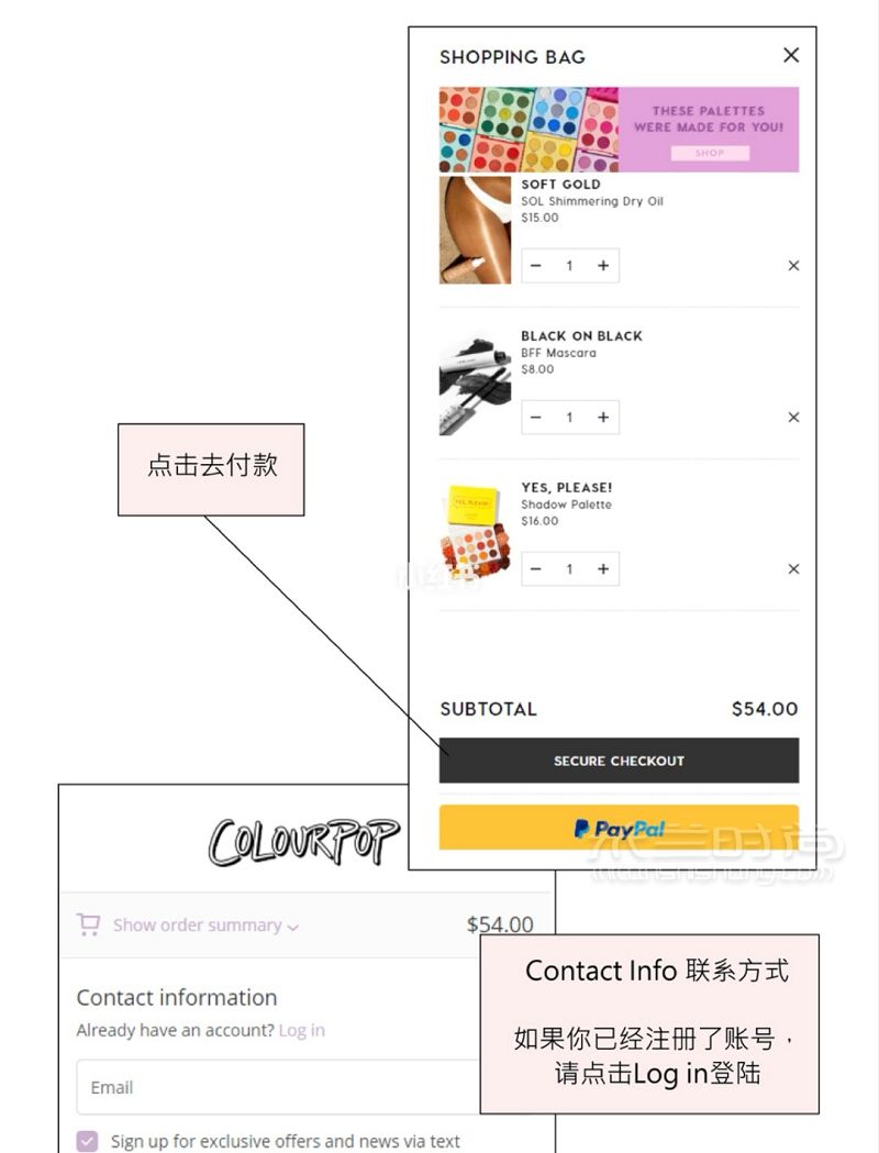 卡拉泡泡购买流程 ColourPop官网购买教程_6