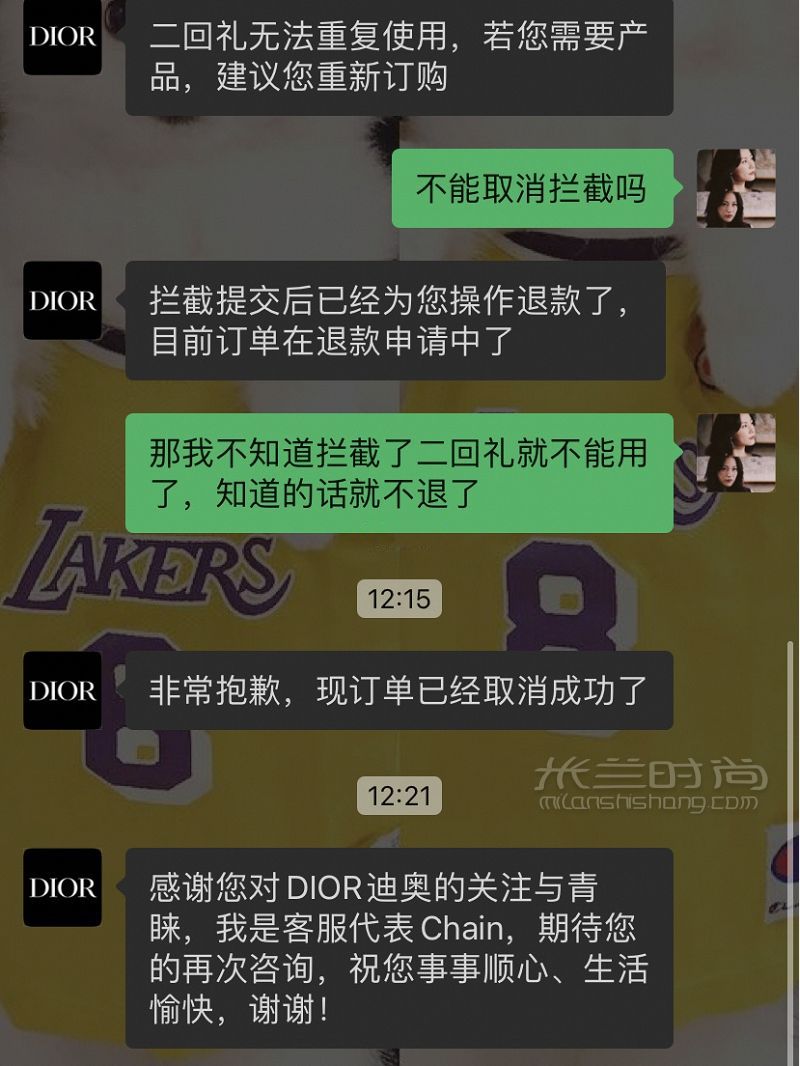 Dior官网退了二回礼码就不能用了_3