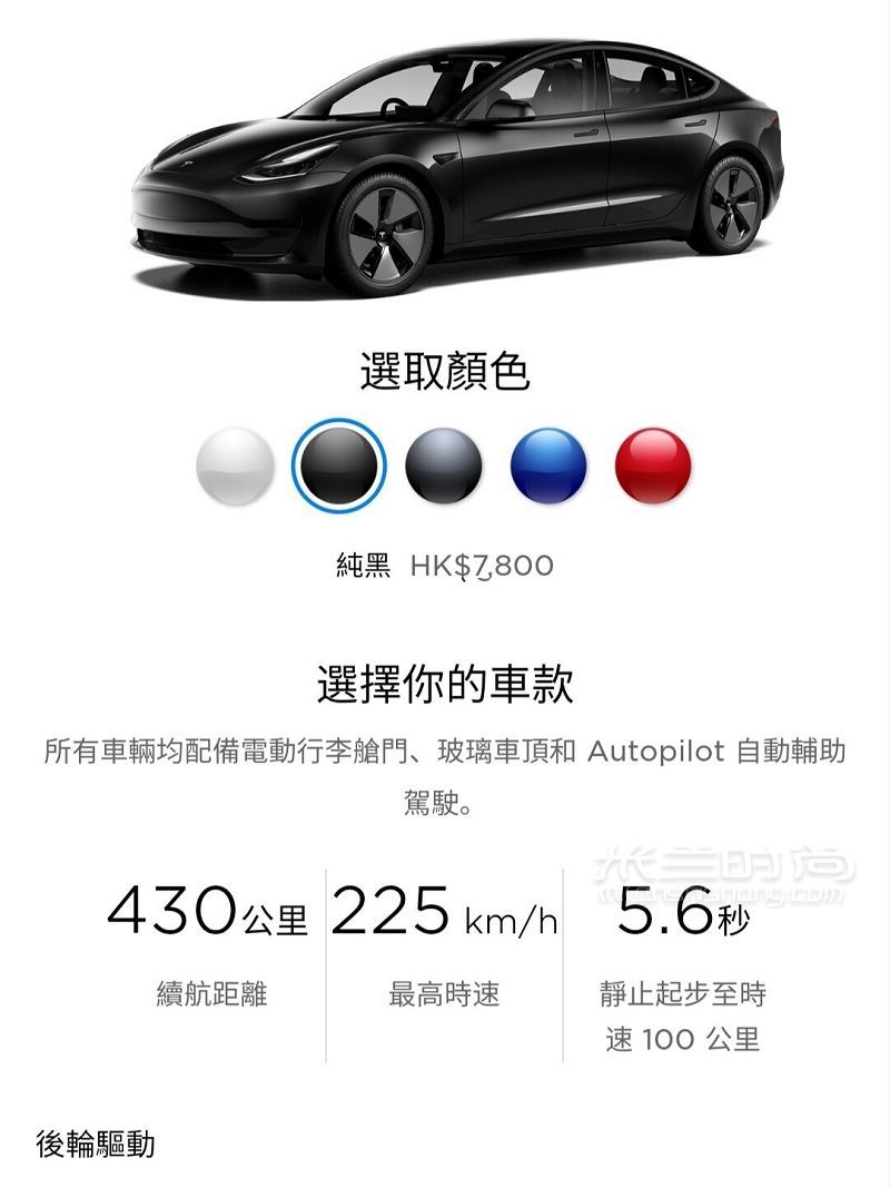 Tesla香港官网已经更新2021款_2