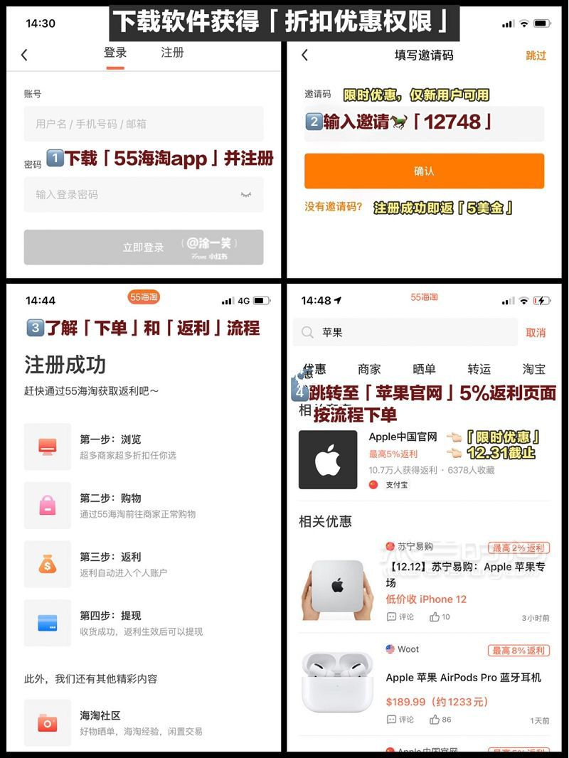 苹果产品低价购攻略 苹果官网89-95折_4