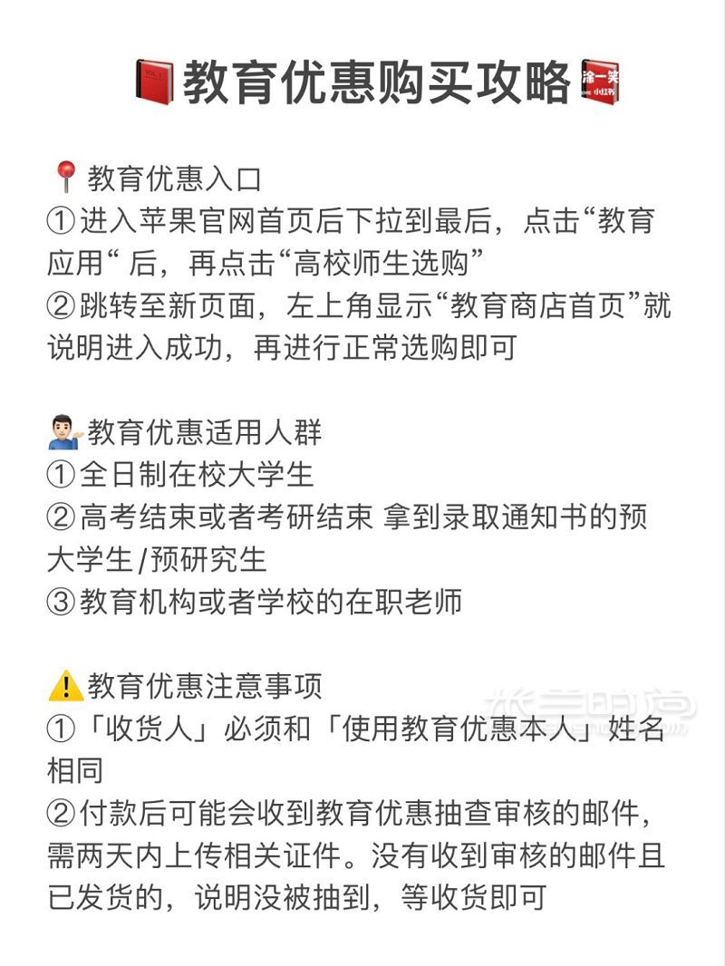 苹果产品低价购攻略 苹果官网89-95折_8