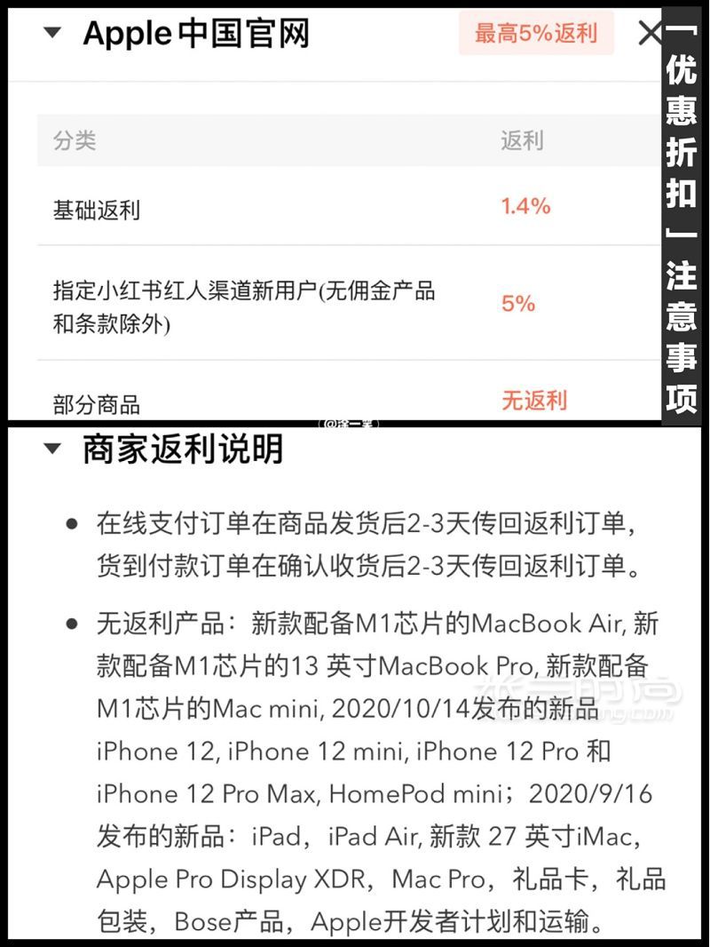 苹果产品低价购攻略 苹果官网89-95折_7