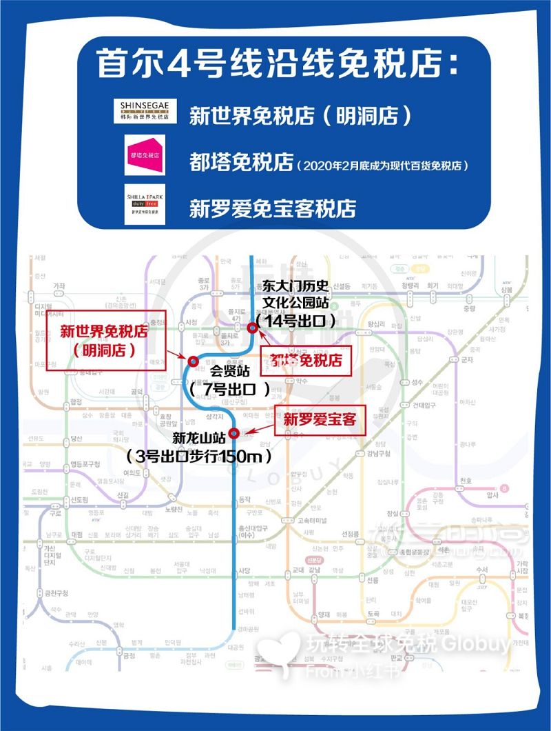 韩国首尔免税店大全一分钟决定去哪逛_8