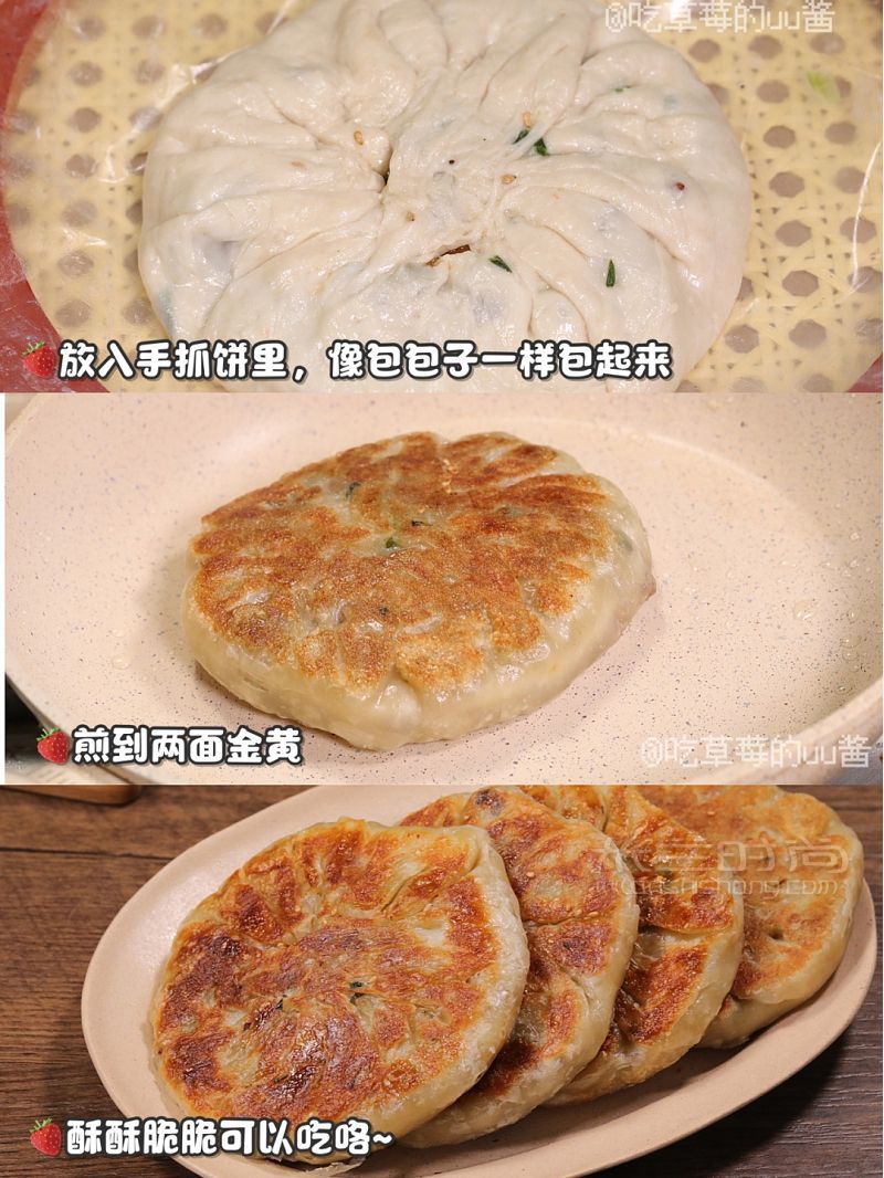 超下饭好吃炸的青椒肉丝饼！_3
