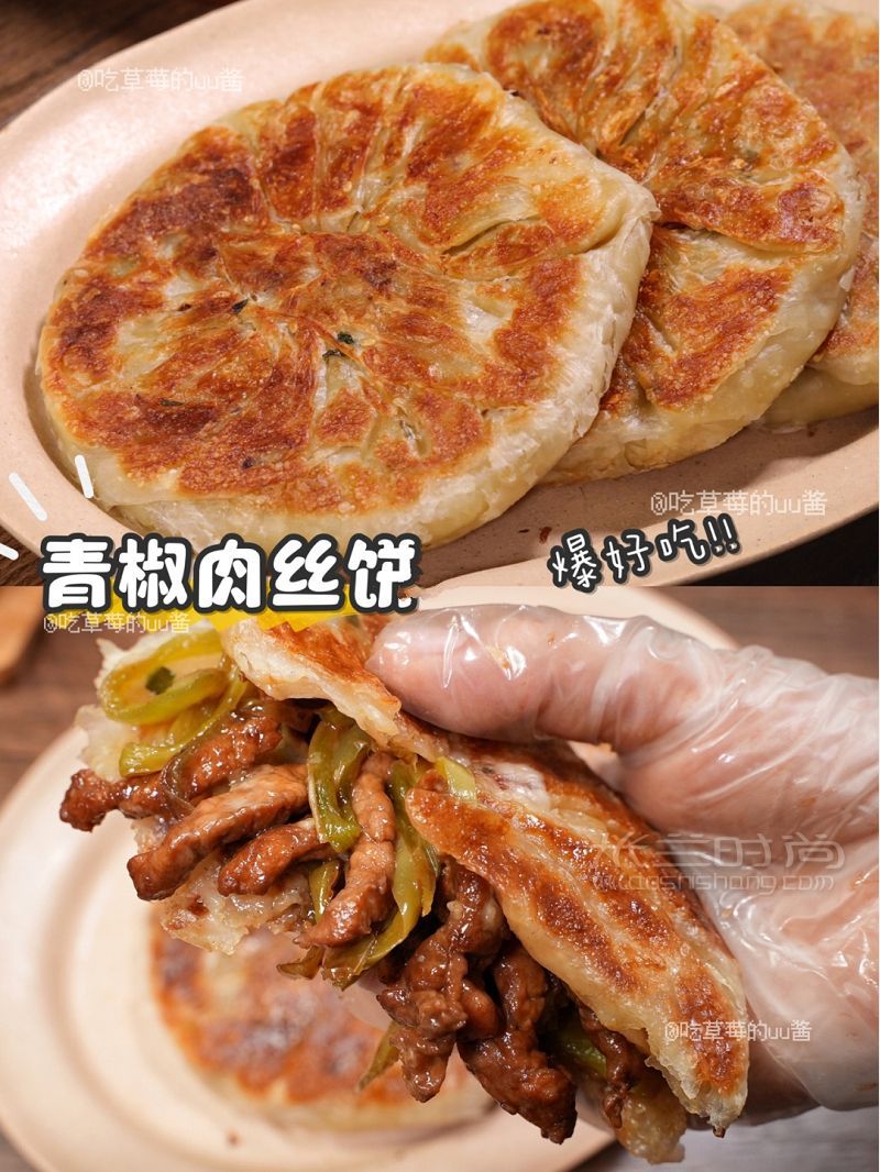 超下饭好吃炸的青椒肉丝饼！_1