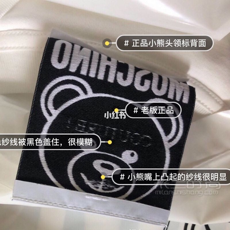 莫斯奇诺Moschino 真假对比_6