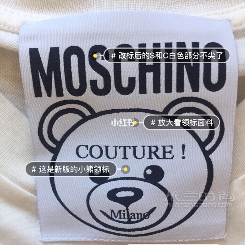 莫斯奇诺Moschino 真假对比_4