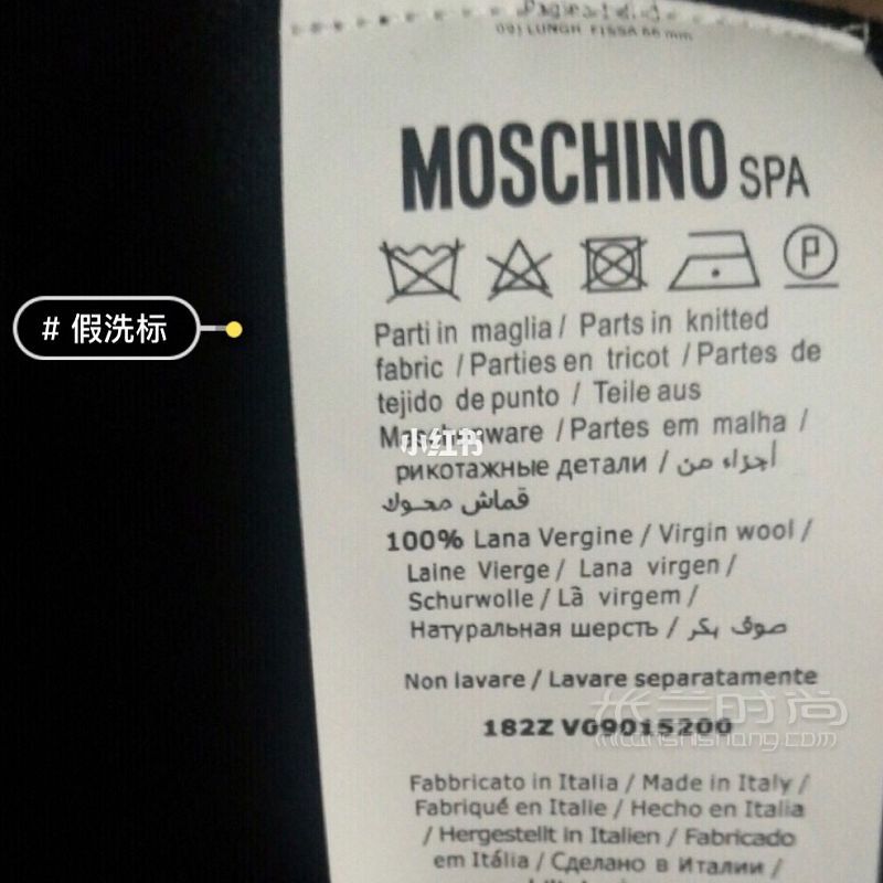 莫斯奇诺Moschino 真假对比_9