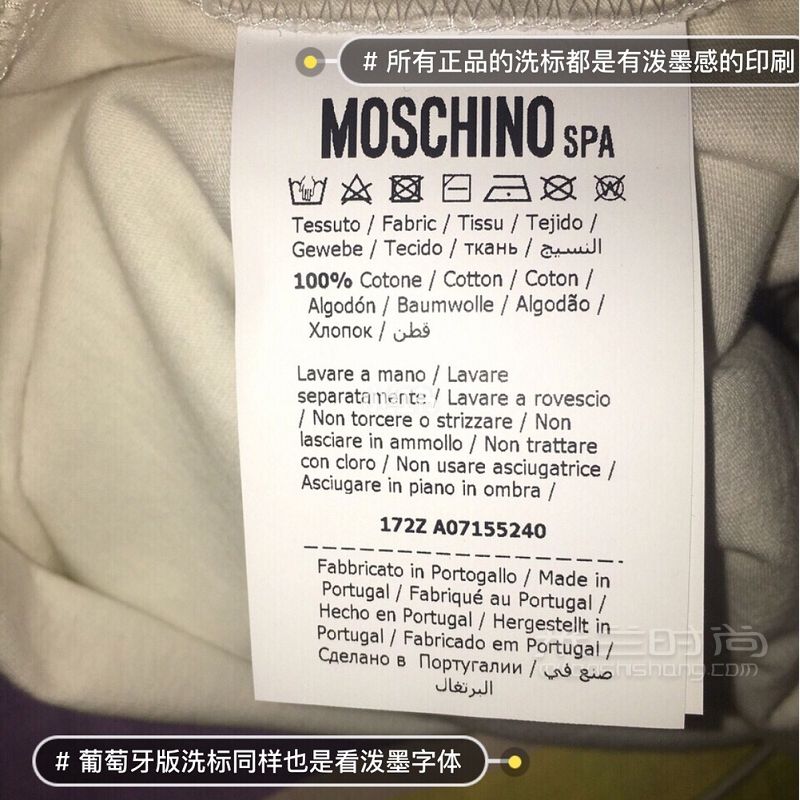 莫斯奇诺Moschino 真假对比_8