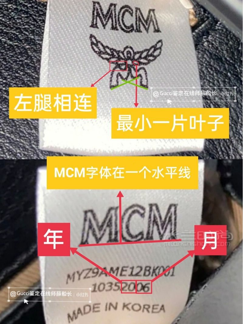 mcm真假辨别图解图片