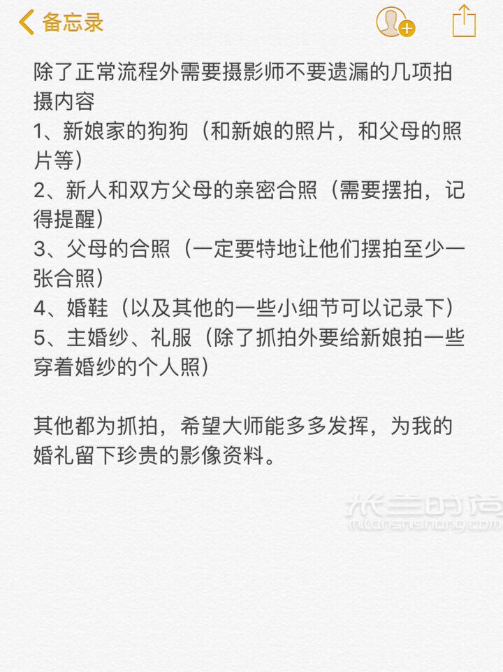 婚礼前一周需要做的事 借鉴了无数篇小红薯的分享才有了结婚这天的从容淡定_9