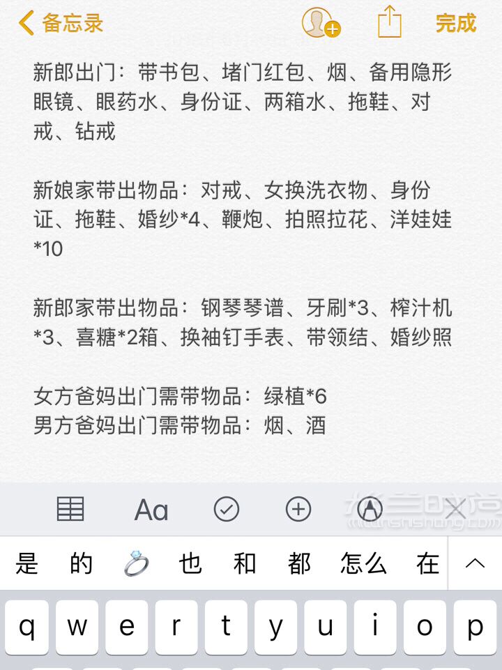 婚礼前一周需要做的事 借鉴了无数篇小红薯的分享才有了结婚这天的从容淡定_8