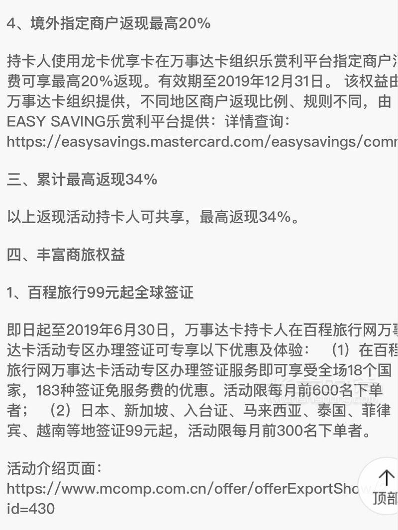 海外购物用什么卡支付最方便？消费必备的两张信用卡最高返还36_7