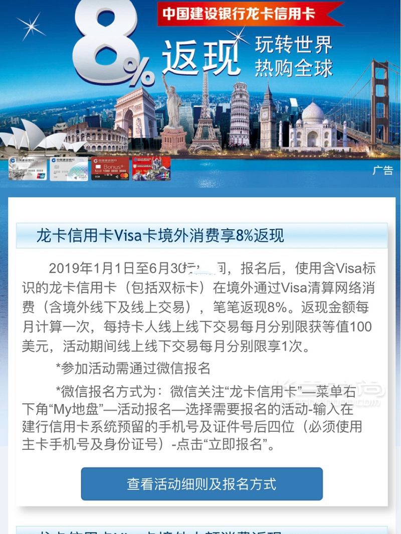 海外购物用什么卡支付最方便？消费必备的两张信用卡最高返还36_4