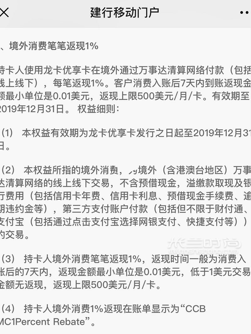 海外购物用什么卡支付最方便？消费必备的两张信用卡最高返还36_6