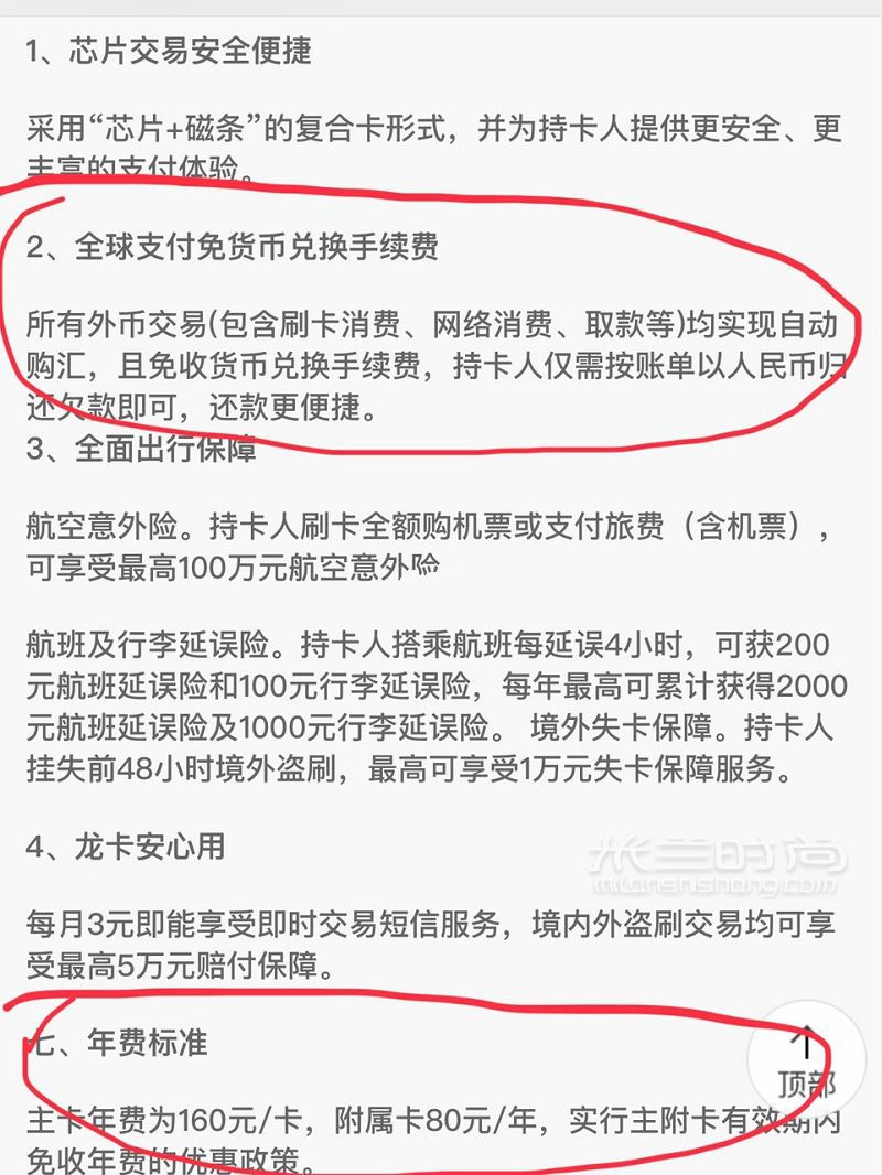 海外购物用什么卡支付最方便？消费必备的两张信用卡最高返还36_5