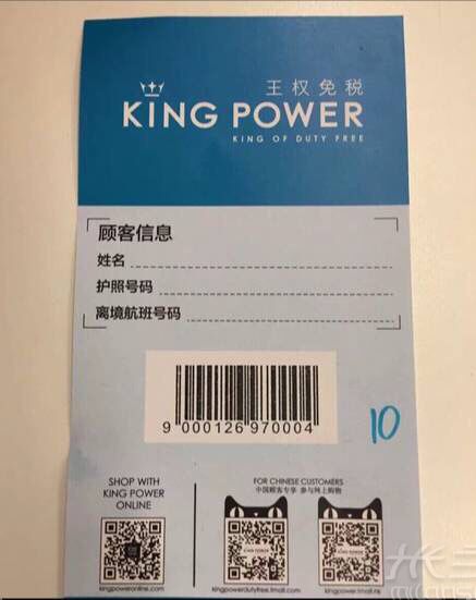 泰国旅游攻略-最全的King power王权免税购物_3