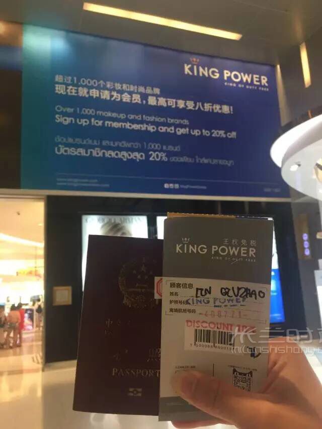 泰国旅游攻略-最全的King power王权免税购物_2