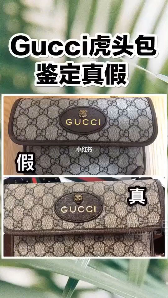 奢侈品怎么鉴定真假？Gucci古驰虎头包鉴定真假辨别真伪方法！_1