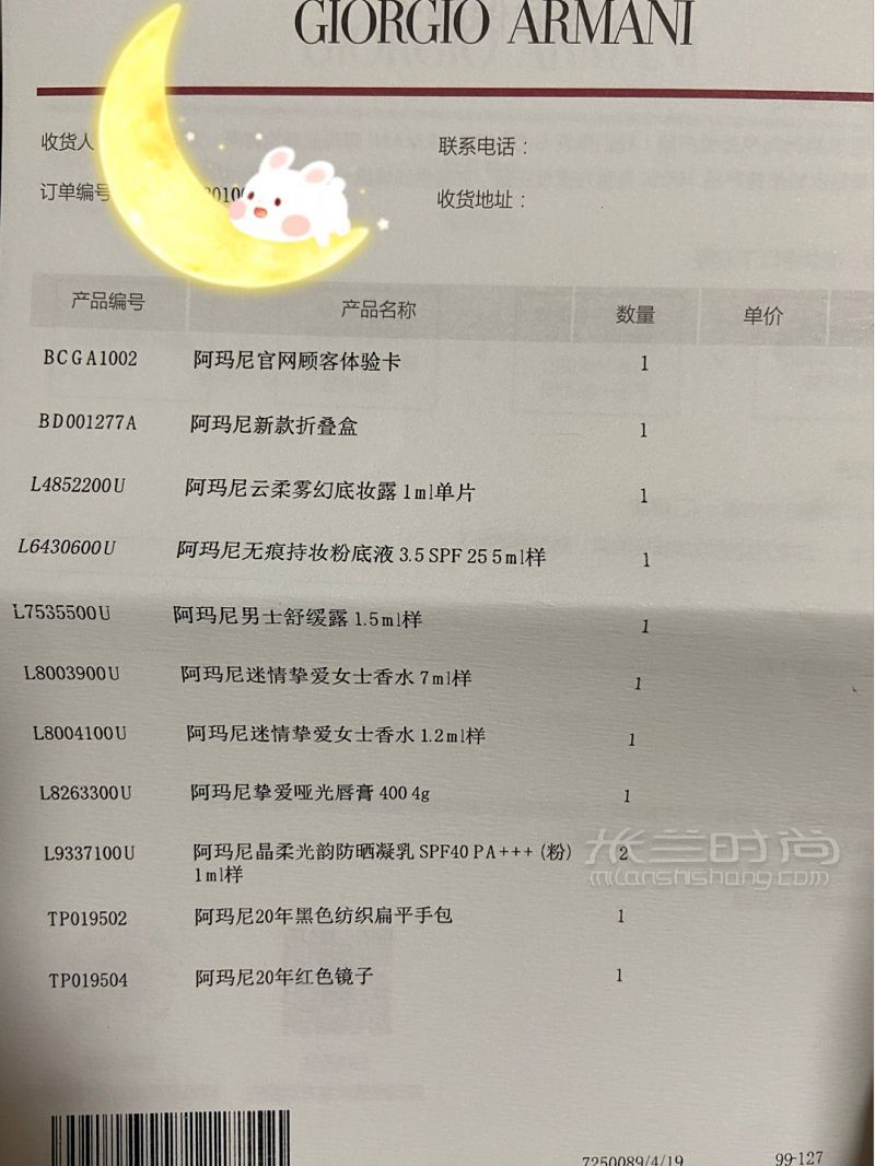 阿玛尼十月福利买一得九姐妹们快冲啊_3