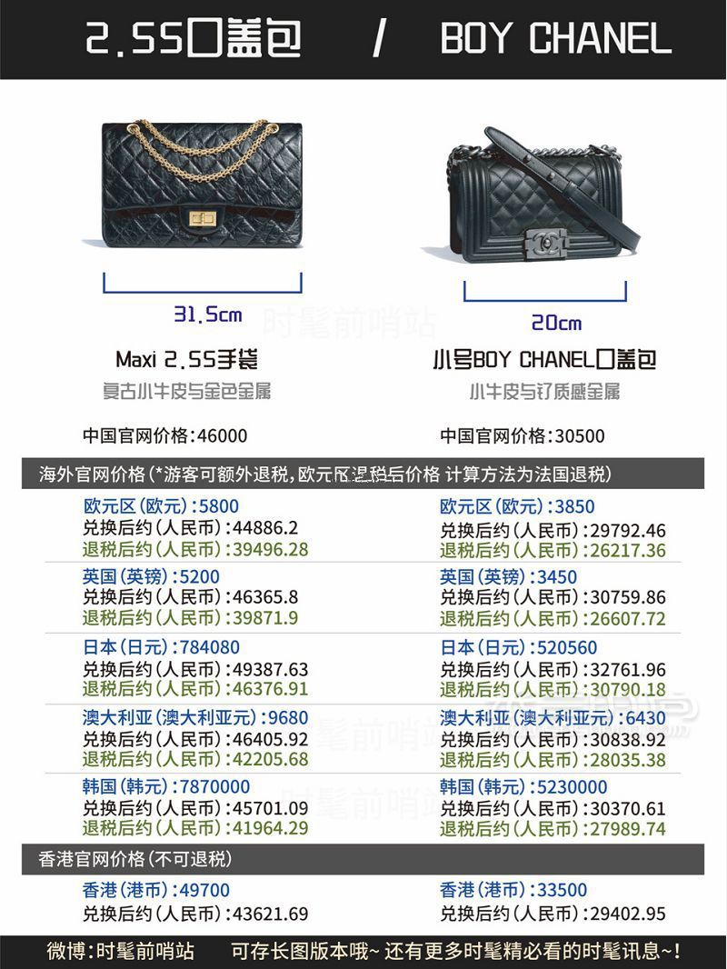 香奈儿Chanel 经典款包包全球比价 香奈儿包包价格表_6