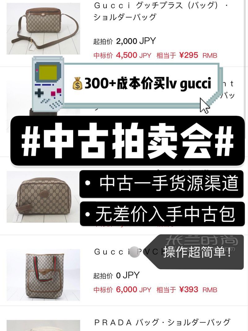 中古包捡漏攻略 中古包怎么买？lv成本价买买买_1