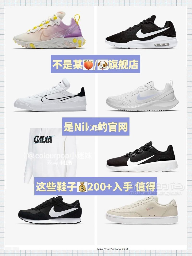 200元入手Nike鞋子 Nike官网薅羊毛攻略_3