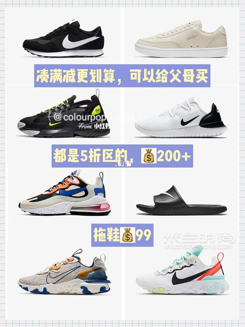 200元入手Nike鞋子 Nike官网薅羊毛攻略_4