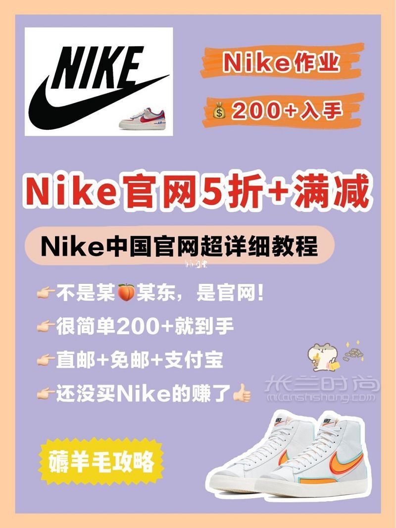 200元入手Nike鞋子 Nike官网薅羊毛攻略_1