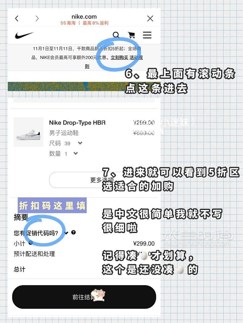 200元入手Nike鞋子 Nike官网薅羊毛攻略_7