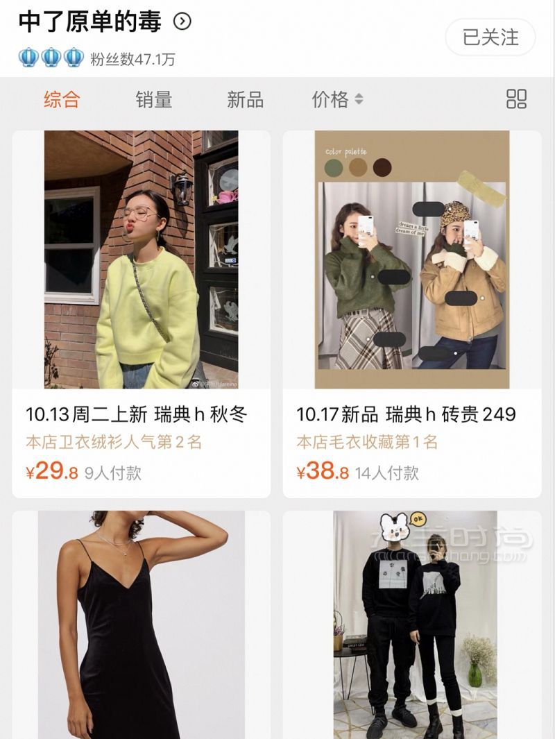 店铺分享网购4年私藏的外贸原单宝藏店铺_4