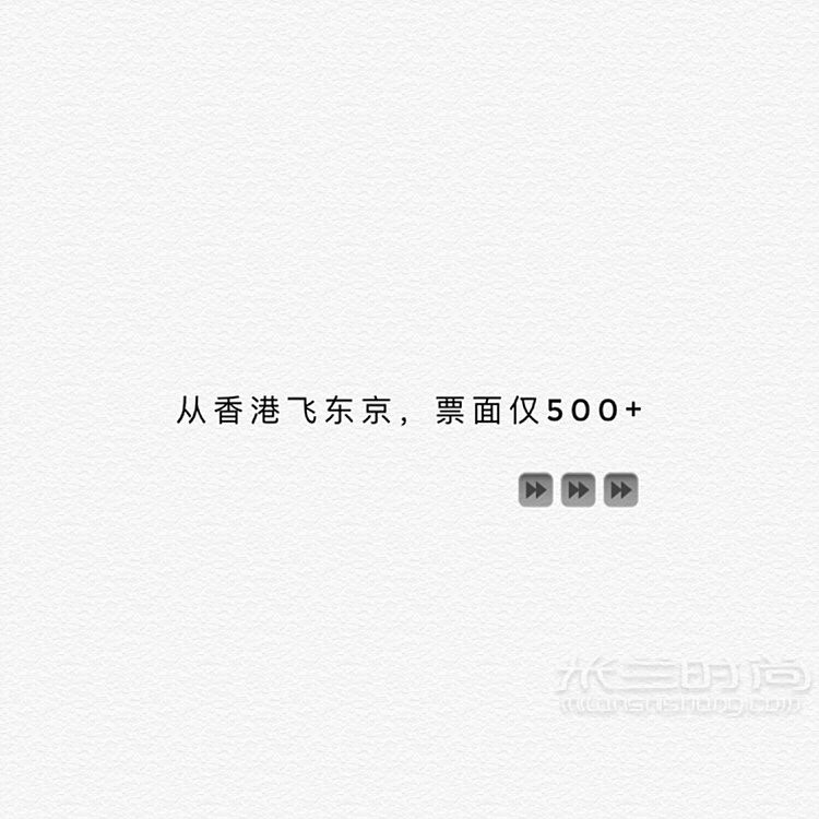 【如何第一时间买到最便宜机票】暑假出去浪_2