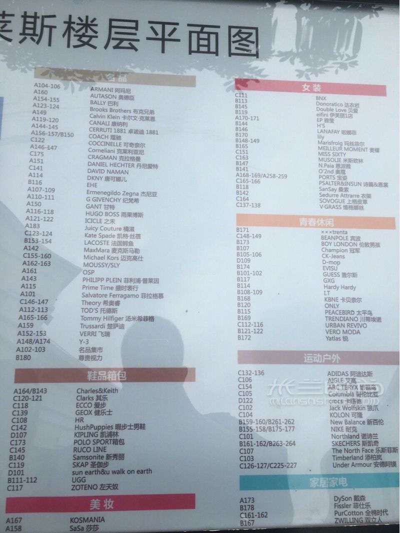 杭州下沙奥特莱斯低至1折 jimmy choo平底鞋_2