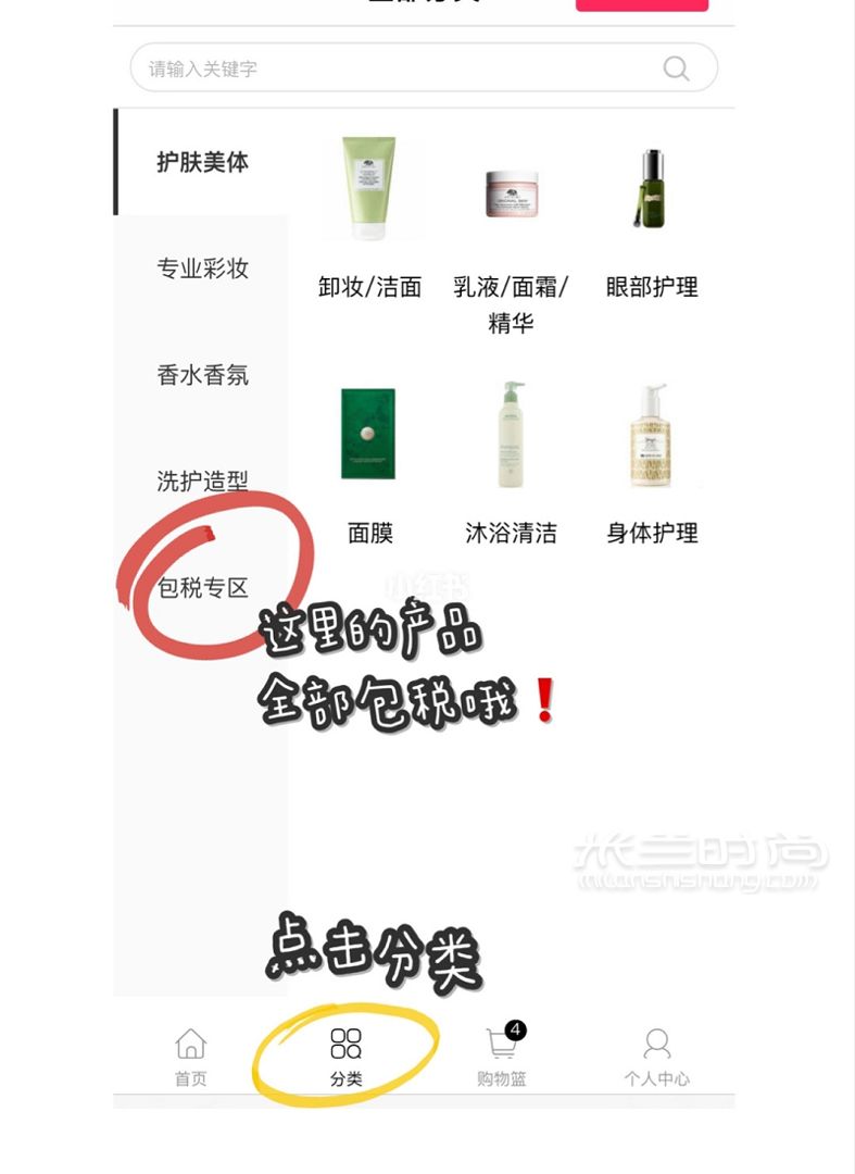海淘神仙网站 全中文直邮包税海淘网_3