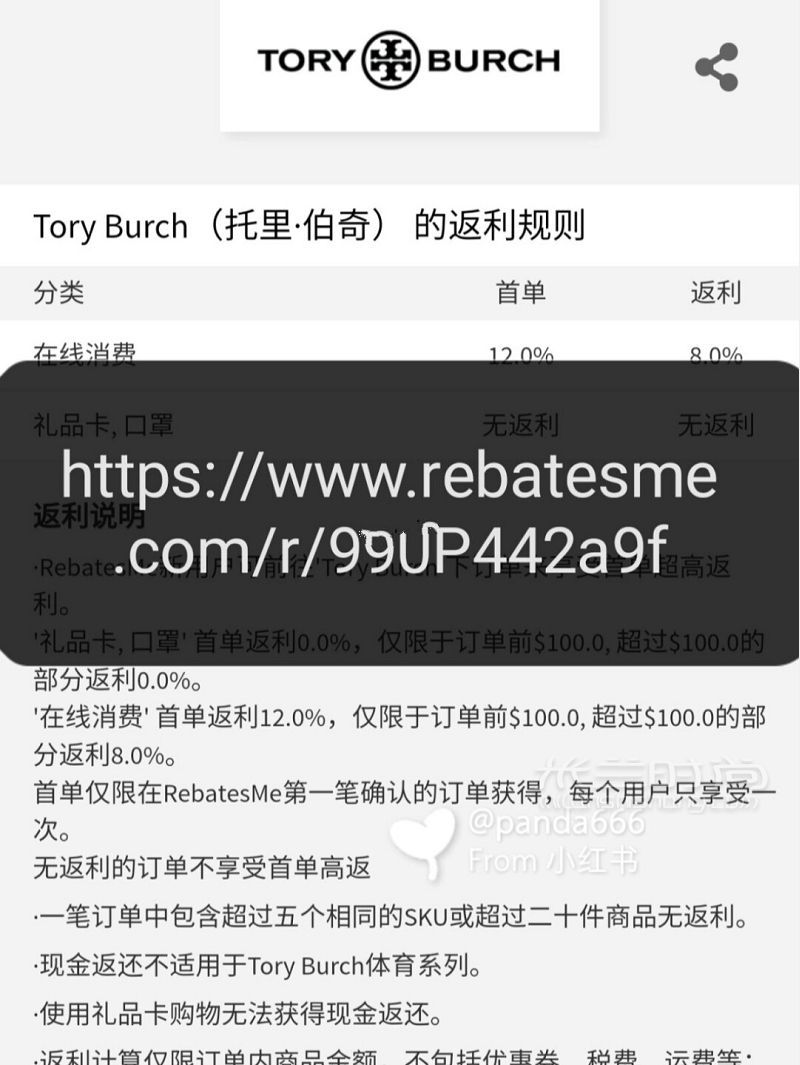 美国海淘攻略 Tory burch官网_2