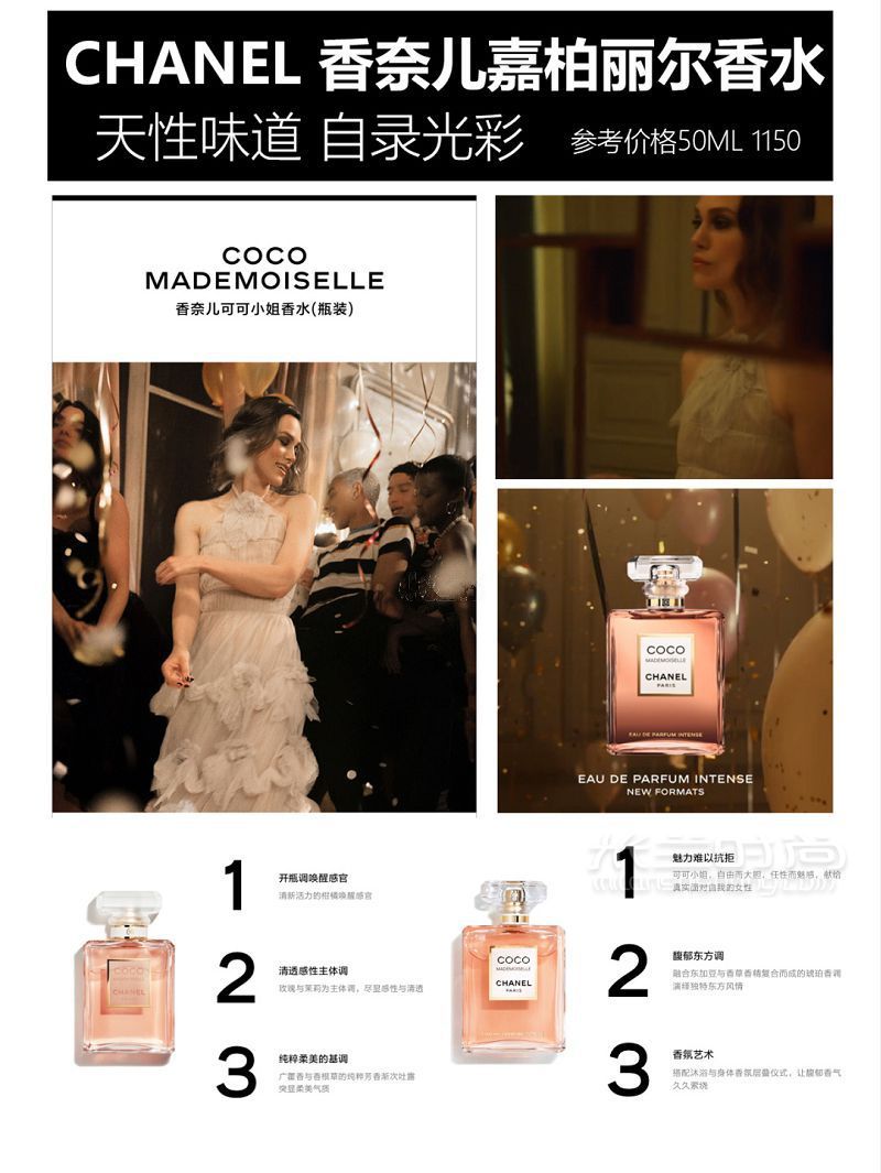 香奈儿chanel香水大盘点 香水chanel_6