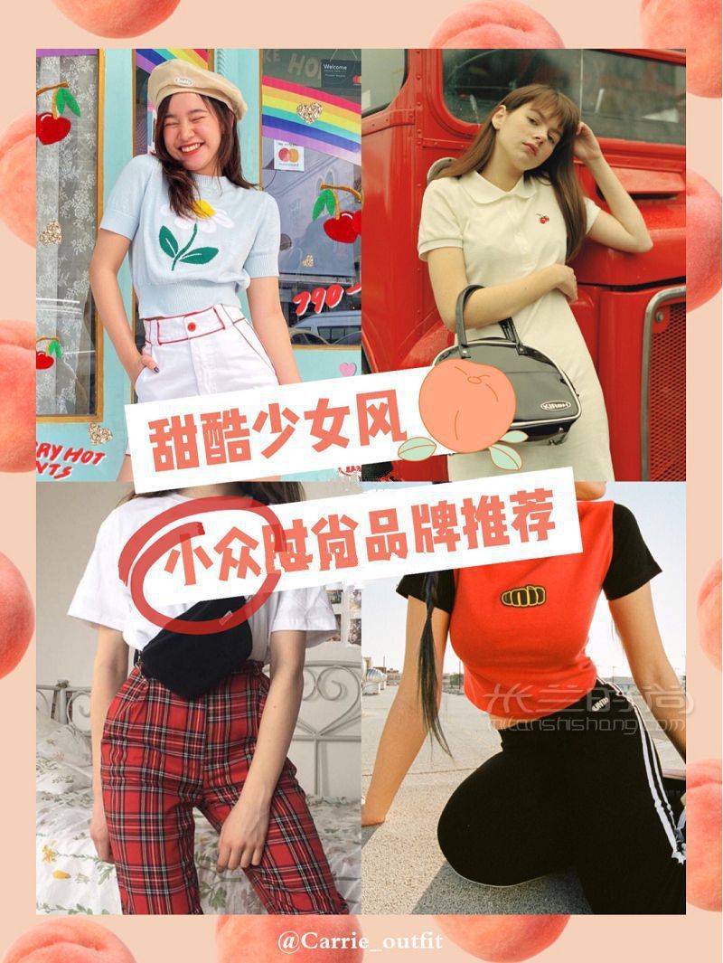 不输BrandyMelville 小众的甜酷少女品牌_1