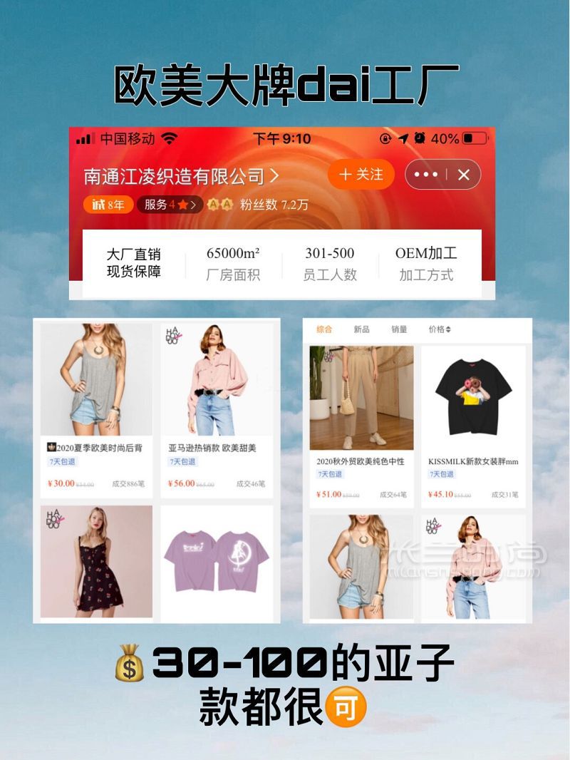 太平鸟 Zara 乐町 大牌1688代工厂合集_5