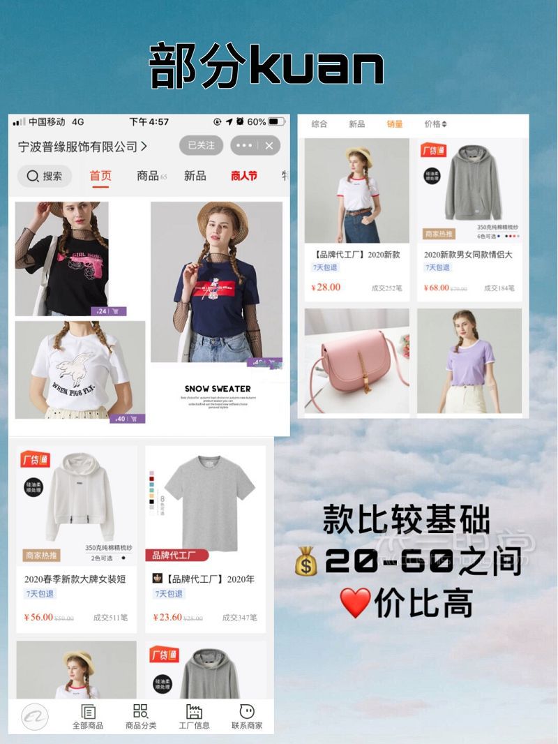 太平鸟 Zara 乐町 大牌1688代工厂合集_3