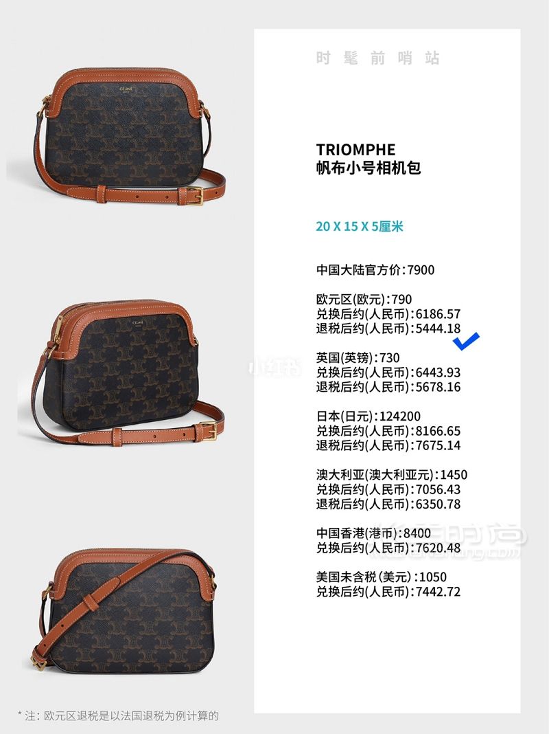 LV Celine老花包全球比价 思琳Celine_6