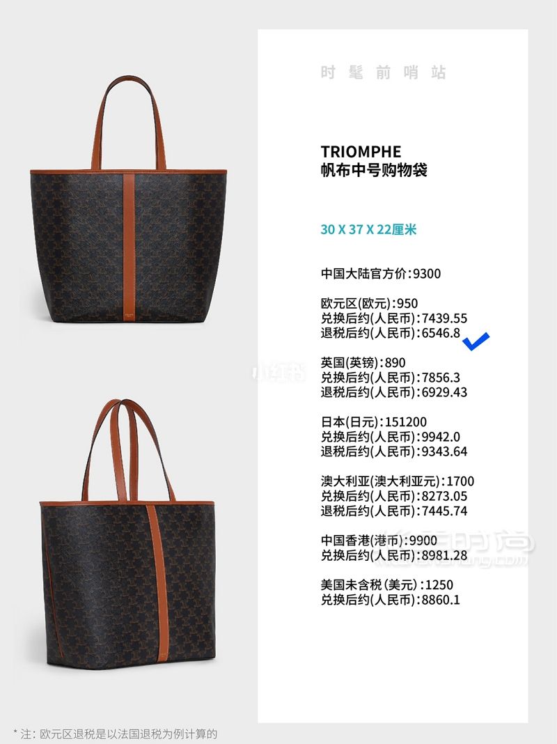 LV Celine老花包全球比价 思琳Celine_4