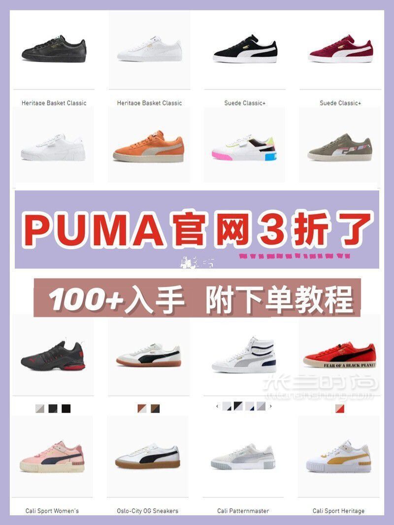 Puma彪马官网3折攻略100块怎么买鞋子-彪马怎么样_1