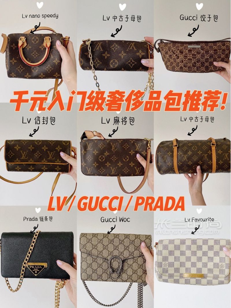 千元入门级奢侈品包包推荐Lv Gucci Prada古驰怎么样_1