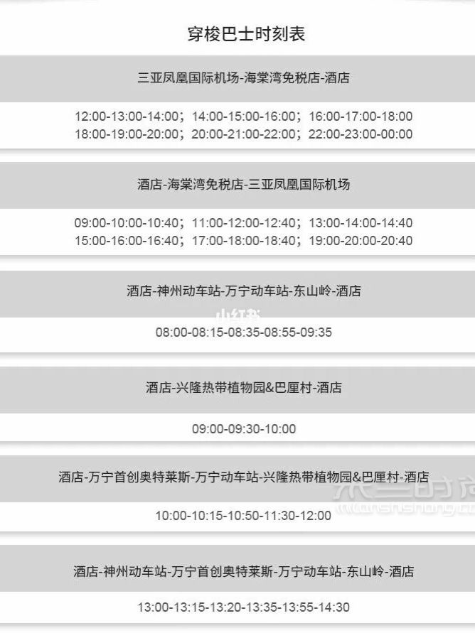 海南只有三亚？石梅湾美到不想回家！_9