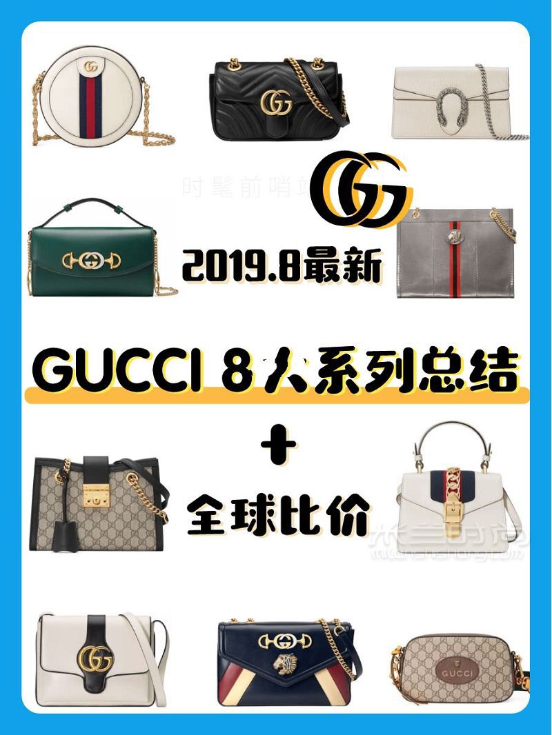 Gucci包包2019最新8大系列总结 + 全球比价！GUCCI 古驰padlock_1