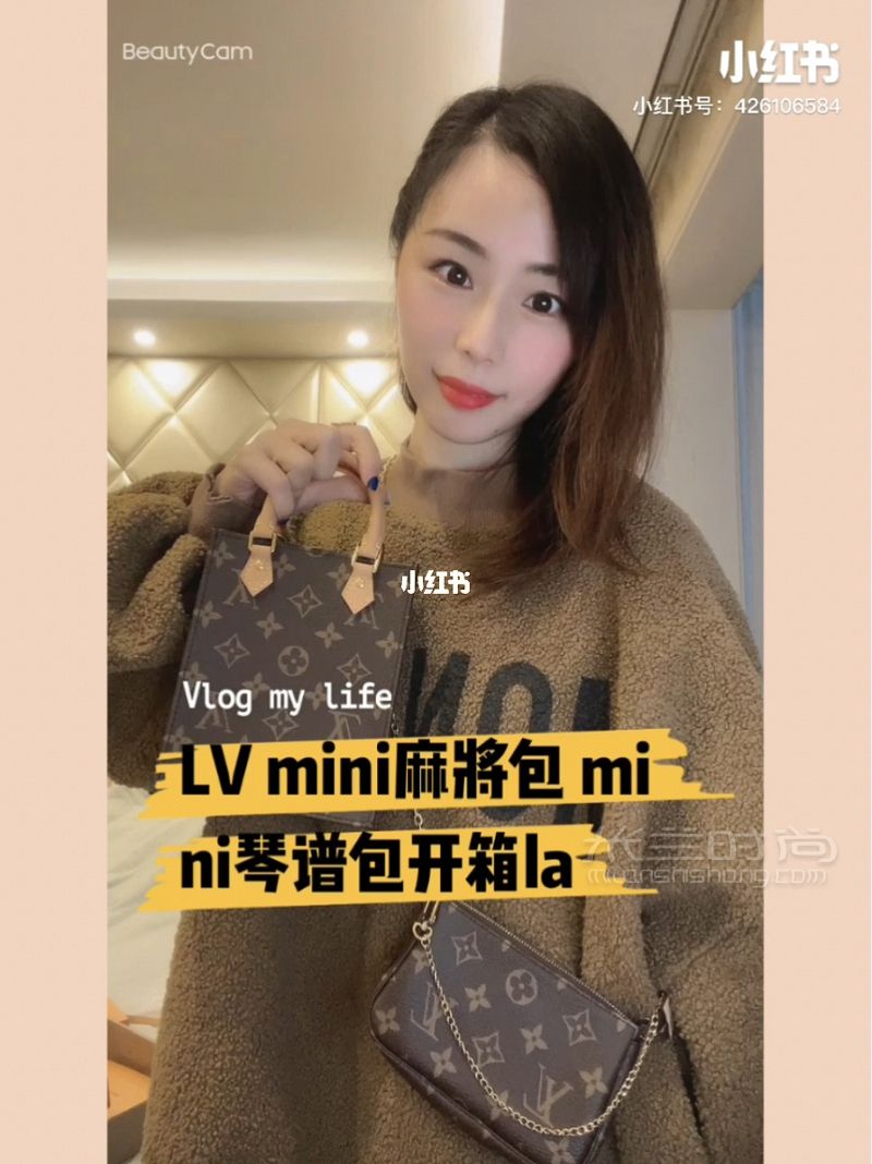 LV mini 麻将包琴谱包 官网到货超快_1